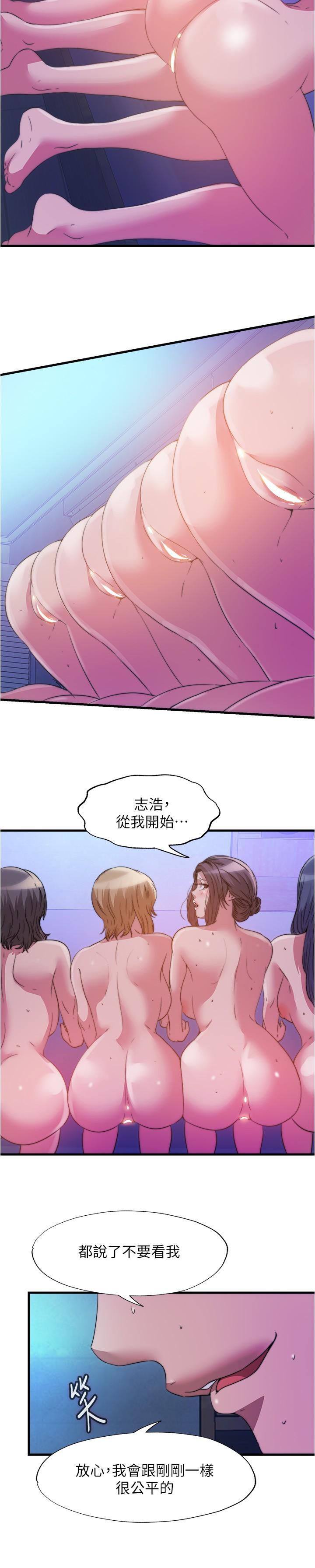 第86话-我能去找別的男人嗎 - 第3.jpg页