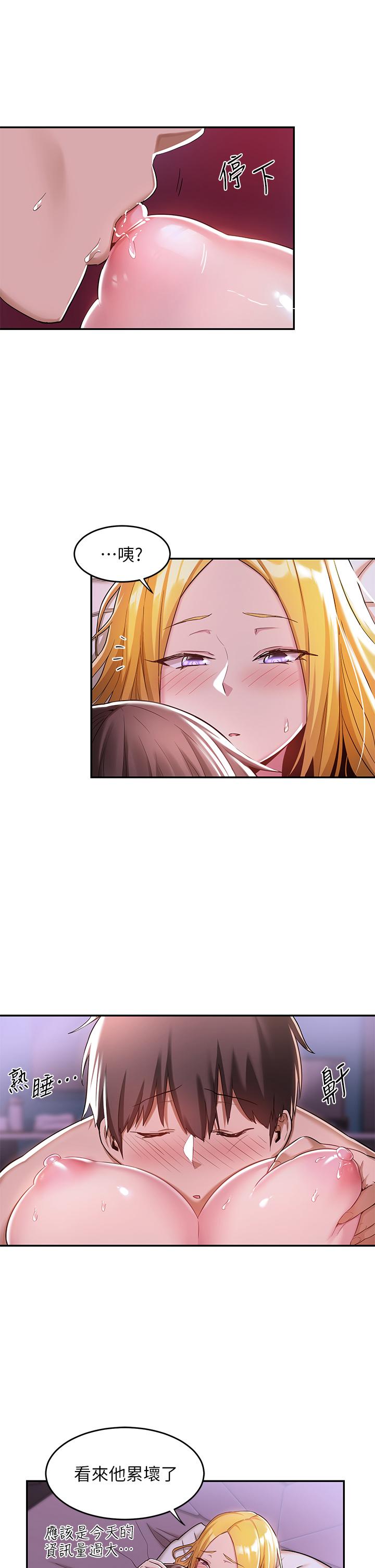 第7話-學姐的甜蜜誘惑 - 第31.jpg页