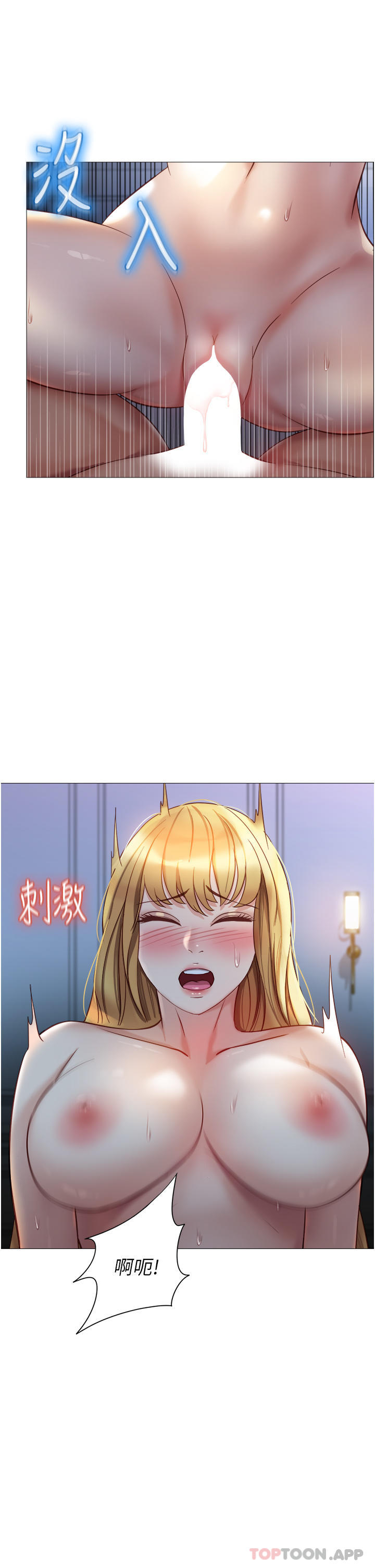 第90话-令人好奇的3P滋味 - 第15.jpg页