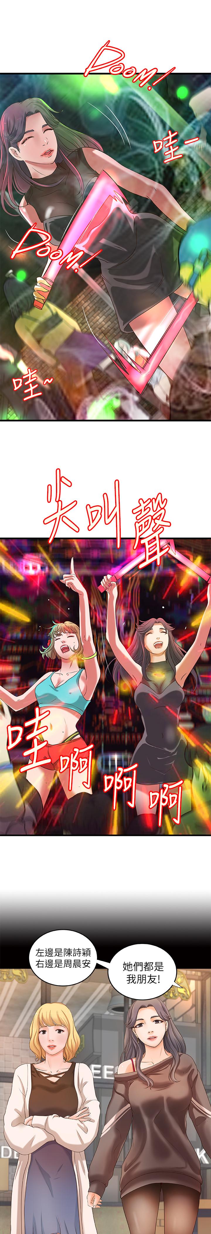 第27話-志翔上夜店的原因 - 第30.jpg页