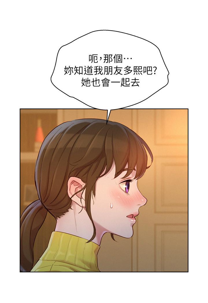 第115话-友美投下的震撼宣言 - 第29.jpg页