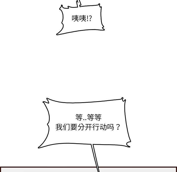 第 59 话 - 第119.jpg页
