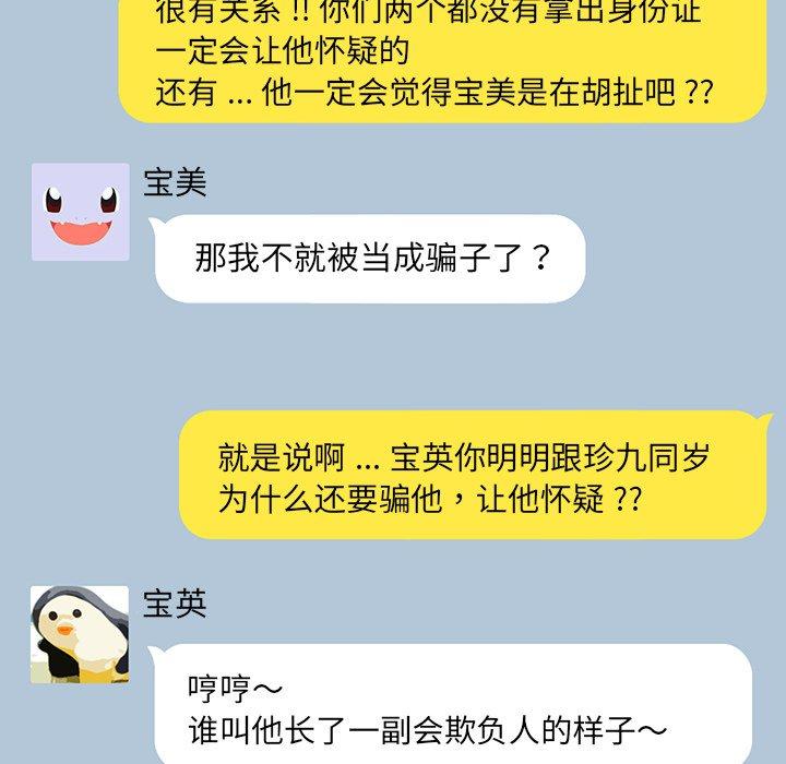 第20话 - 第138.jpg页