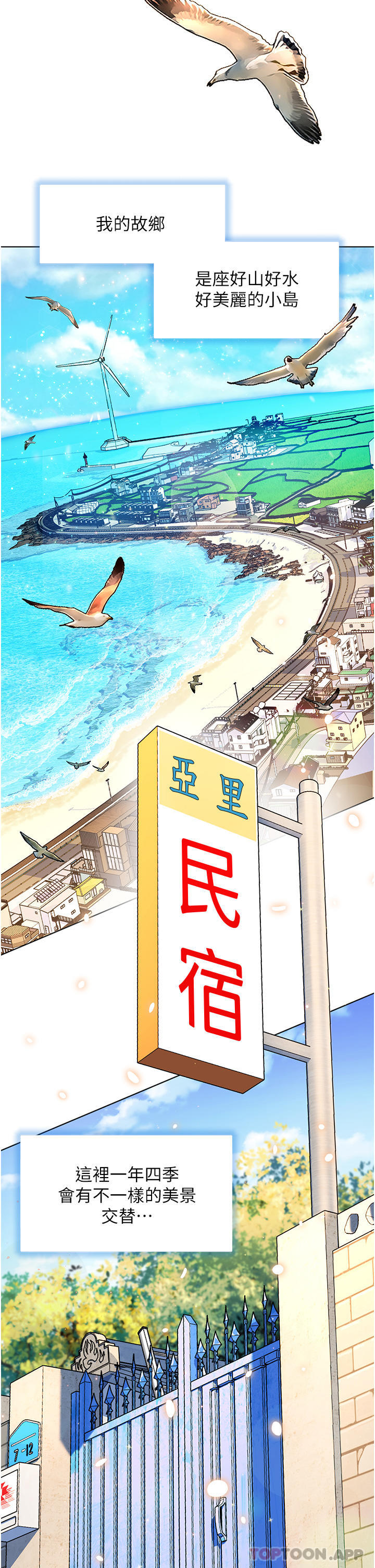 幸福小岛 最终话-最难忘的夏天 - 第7.jpg页