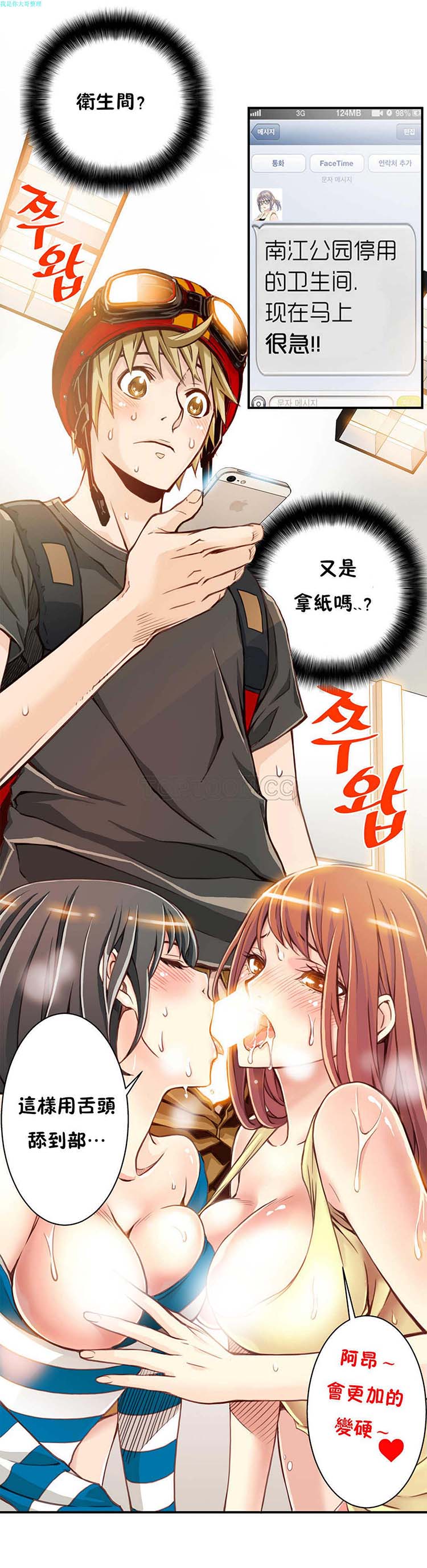 第 3 话 - 第8.jpg页