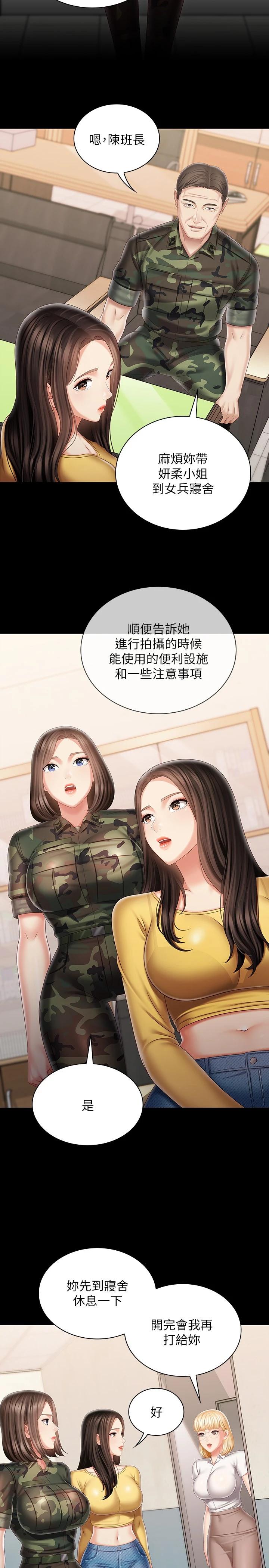 第92话-模特儿性感的身材 - 第4.jpg页