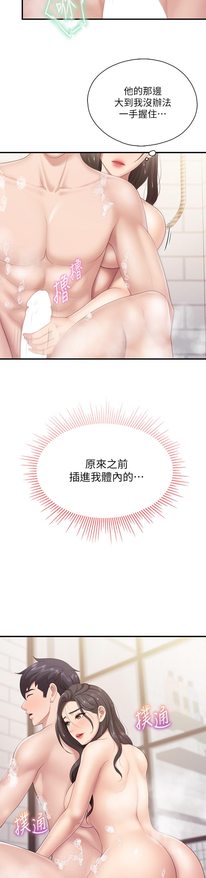 第29話-緊緊包裹老二的高超手技 - 第33.jpg页