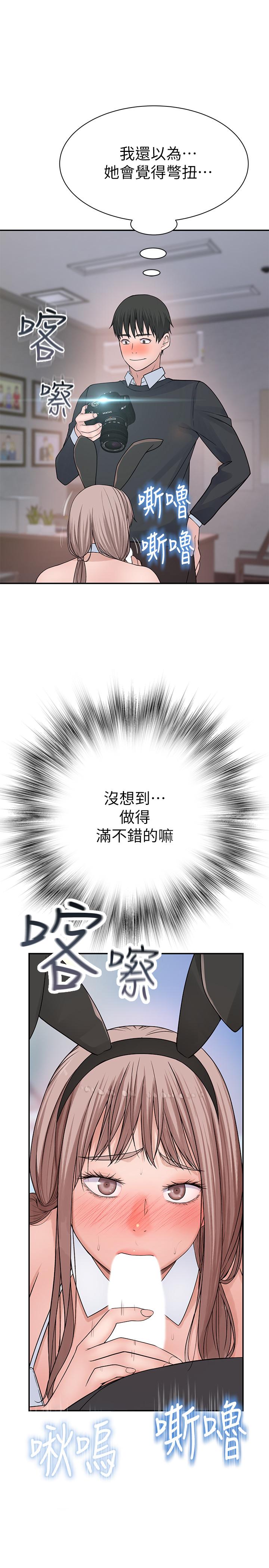 第47话-你今天是我的奴隶 - 第32.jpg页