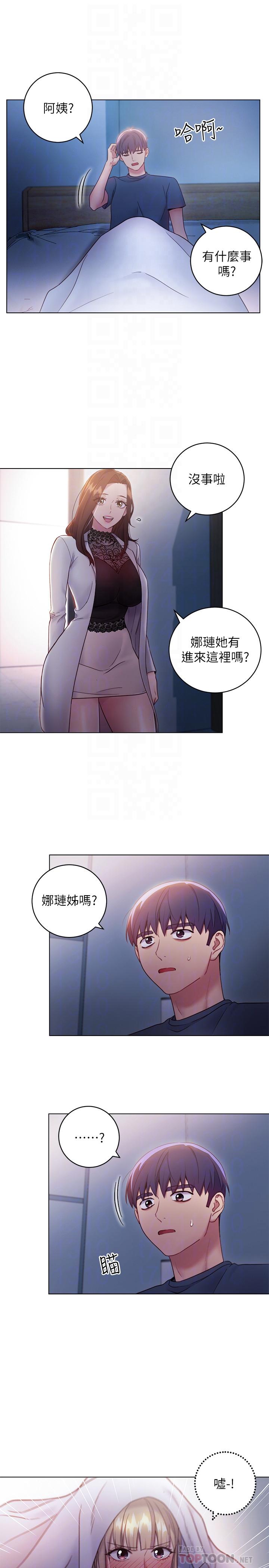第22話-瞞著偷偷吃 - 第18.jpg页