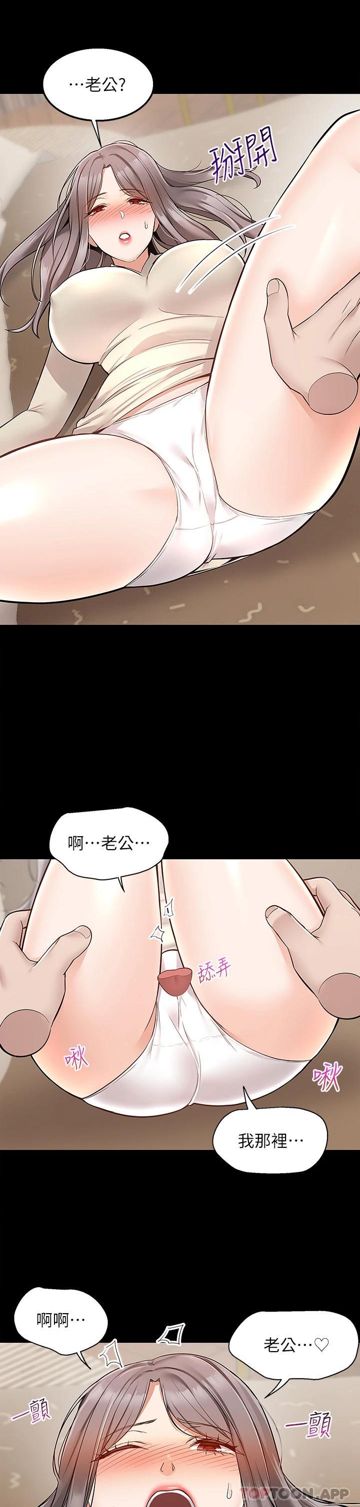 第35话-把妳蹂躏到体无完肤 - 第31.jpg页