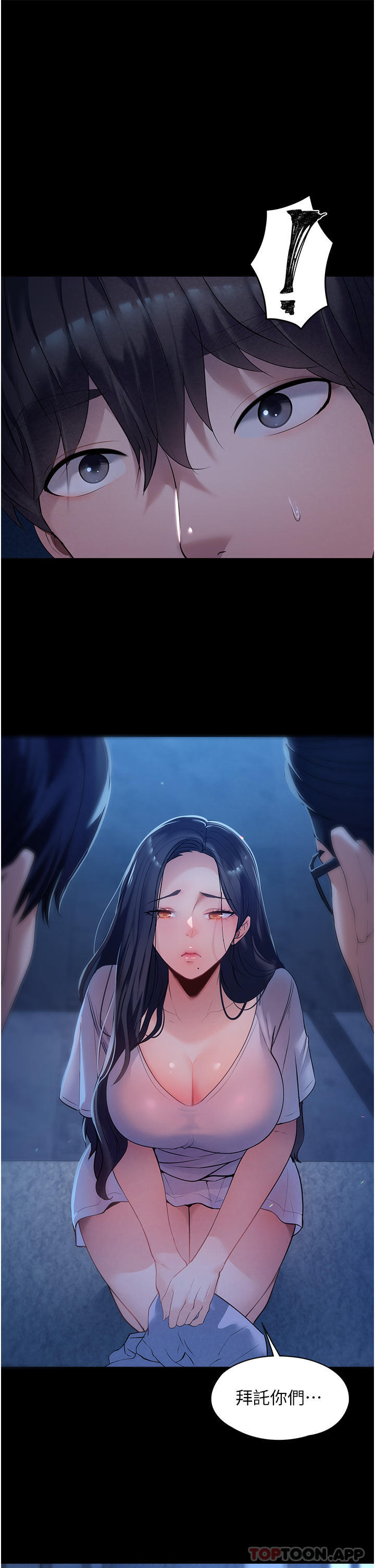第1话-湿透的姐妹俩 - 第40.jpg页