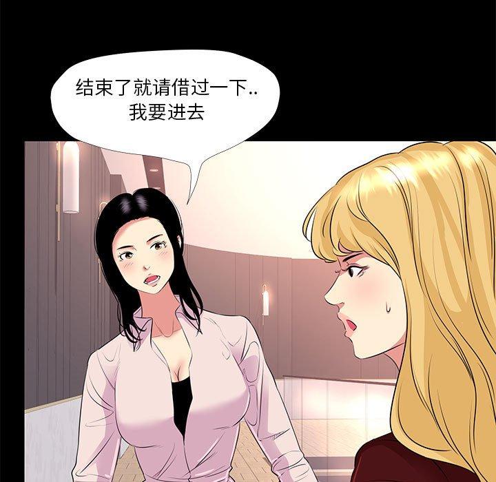第 23 话 - 第77.jpg页