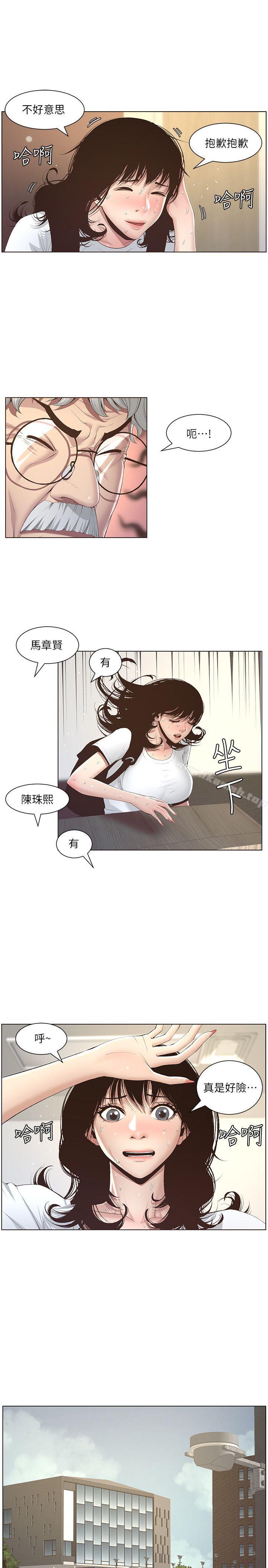 第7话-危险的小组组员 - 第12.jpg页