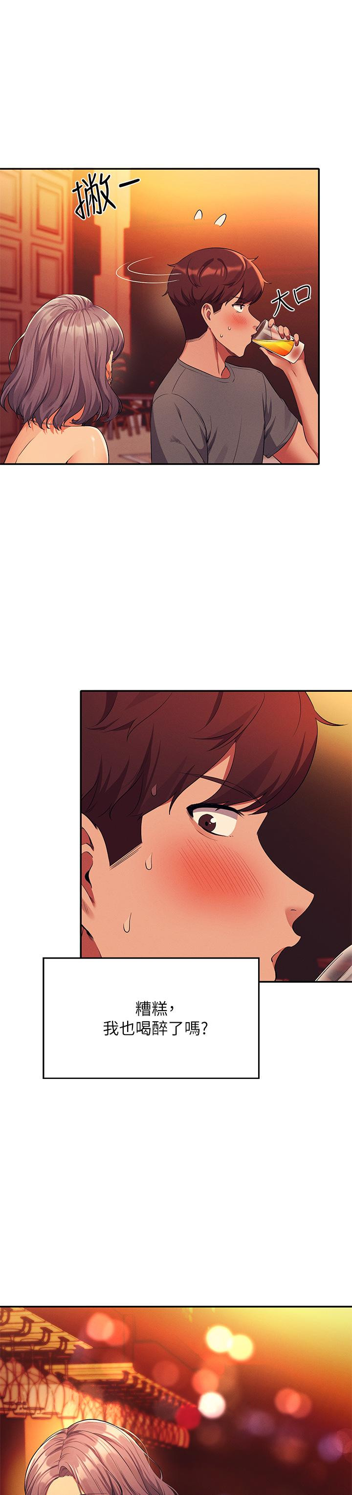 第54話-睡一晚再走 - 第41.jpg页
