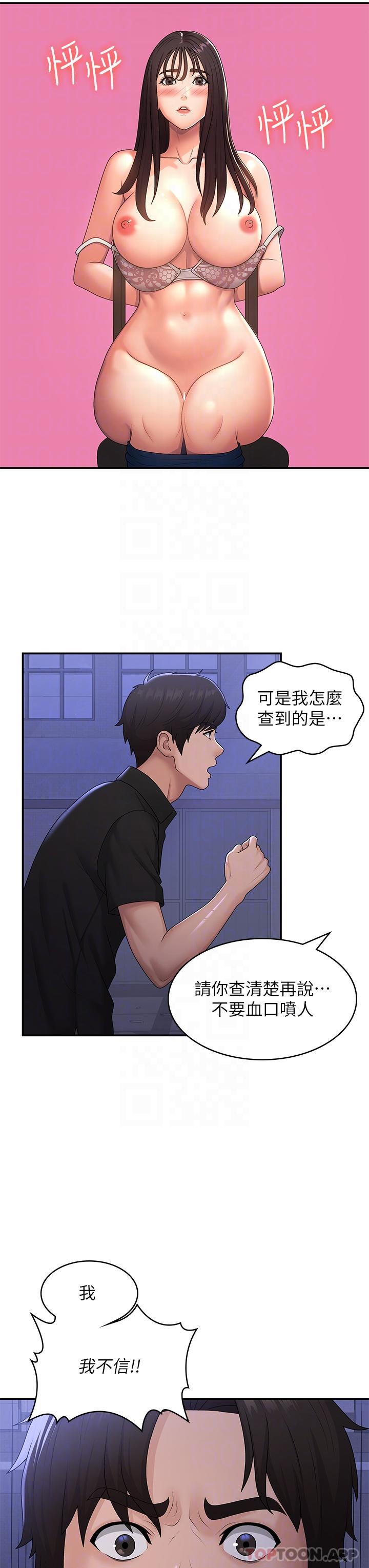 第53话-和变态一决高下 - 第25.jpg页