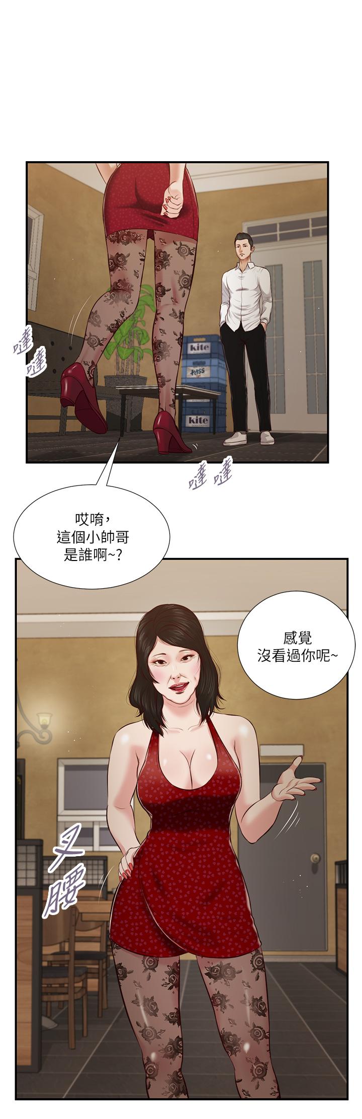 第47话-居酒屋老闆娘的大胆诱惑 - 第15.jpg页