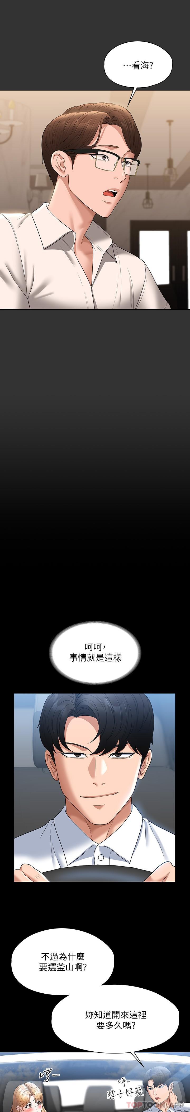 第59话-抢人家的最美味 - 第26.jpg页