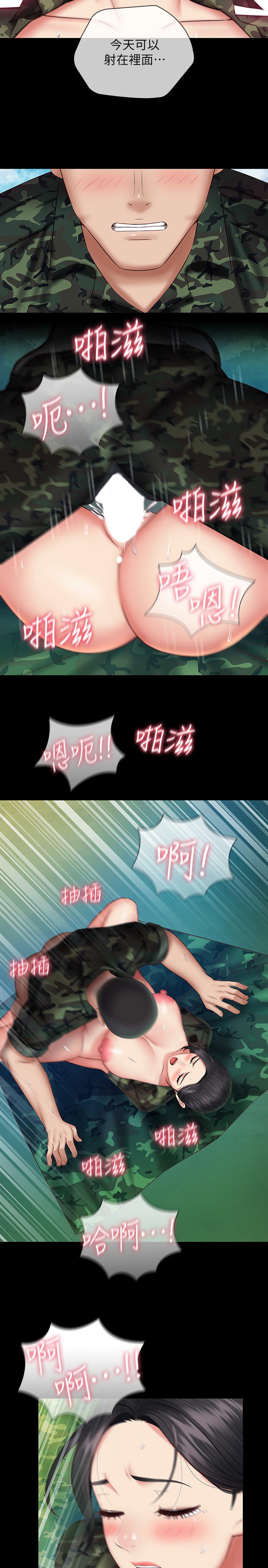 第47话-涌出的滚烫体液 - 第30.jpg页