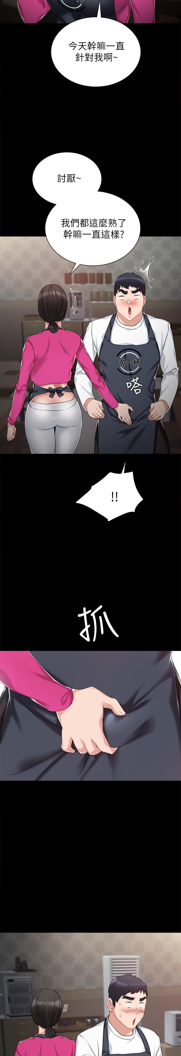 第31話-我也要摸回去 - 第13.jpg页
