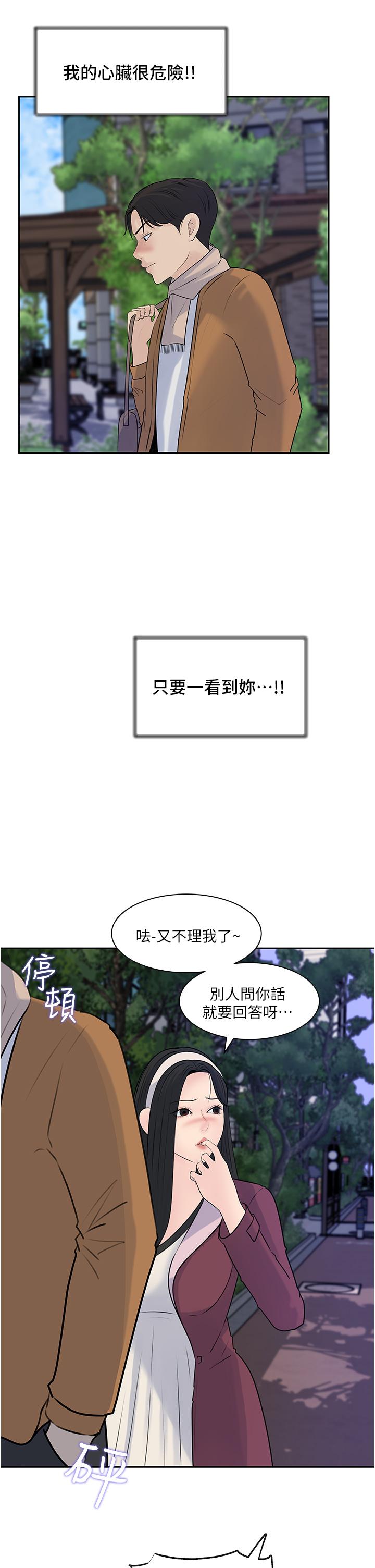 第39話-竟敢碰我的女人 - 第17.jpg页