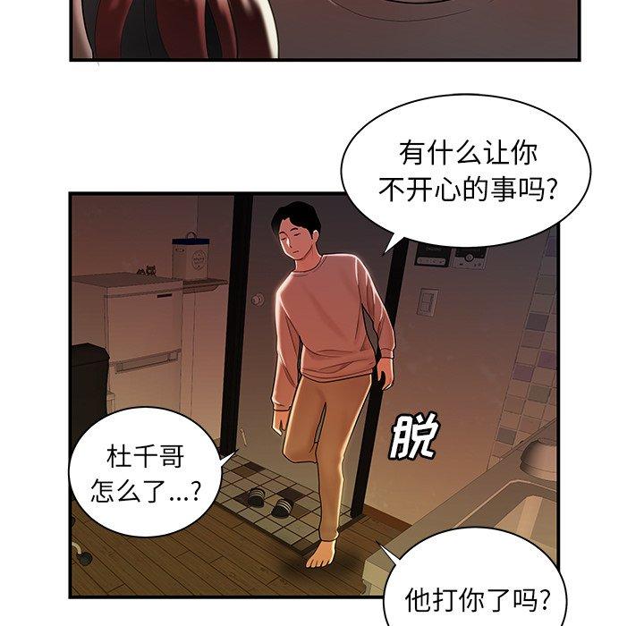 第 44 话 - 第104.jpg页