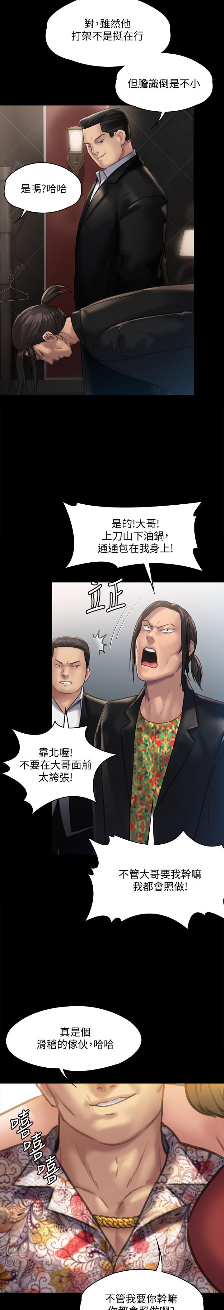 第129話- 蛻變的俊彪媽媽 - 第2.jpg页