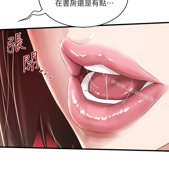 第40话-在帮佣面前主动求欢的花瑛 - 第8.jpg页