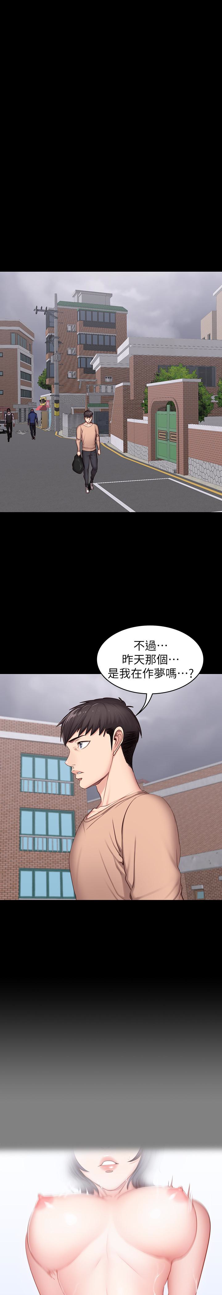 第12話-以晨讓人驚訝的行為 - 第10.jpg页