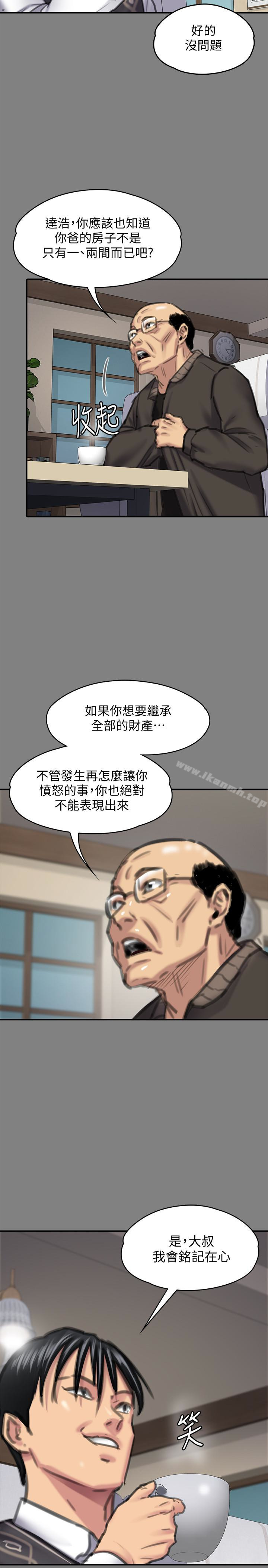 第100話-血緣是騙不了人的! - 第22.jpg页