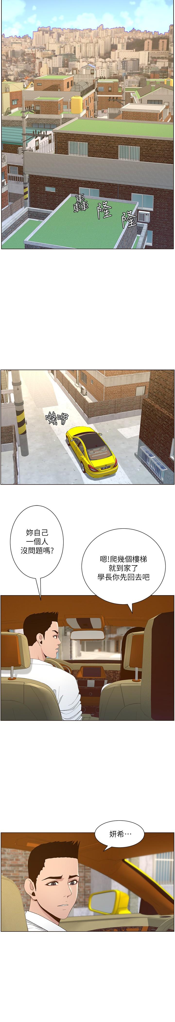 第108话-我可以喜欢你吗 - 第22.jpg页