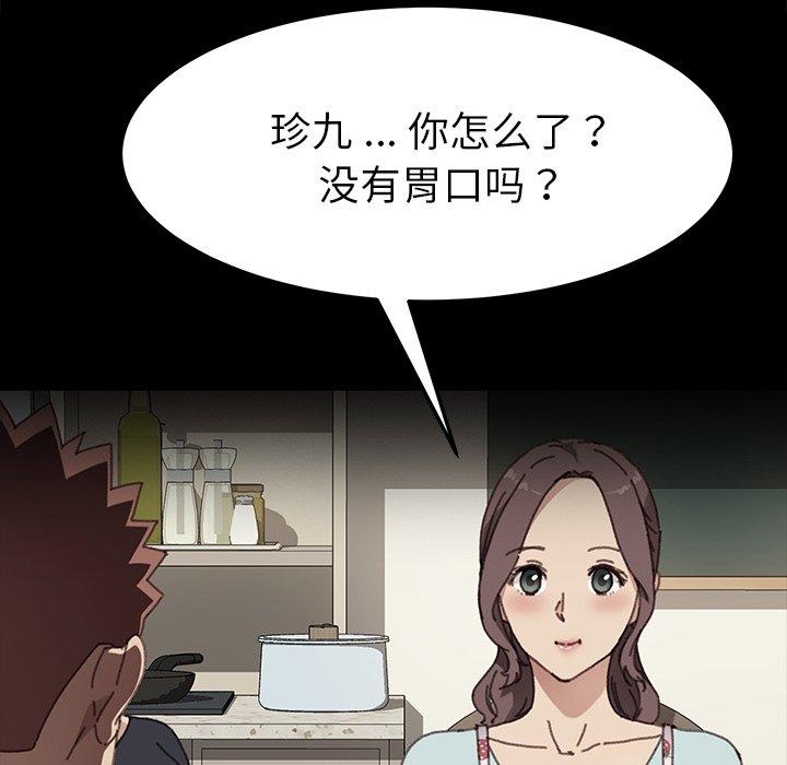 第45话 - 第98.jpg页
