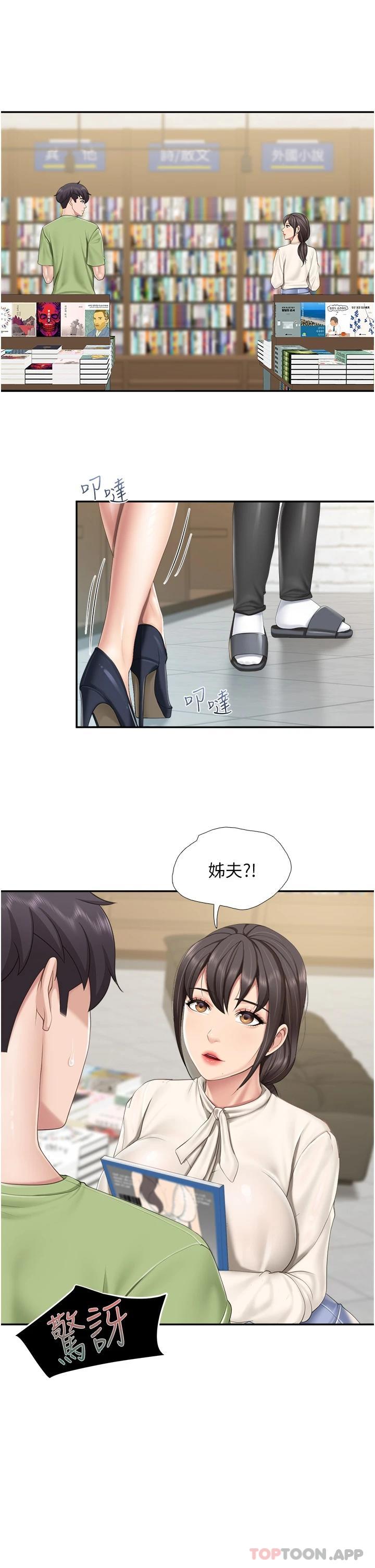 第51话-觊觎姊夫老二的小姨子 - 第7.jpg页