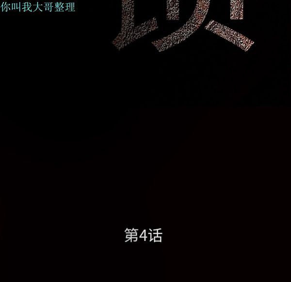 第 4 话 - 第55.jpg页