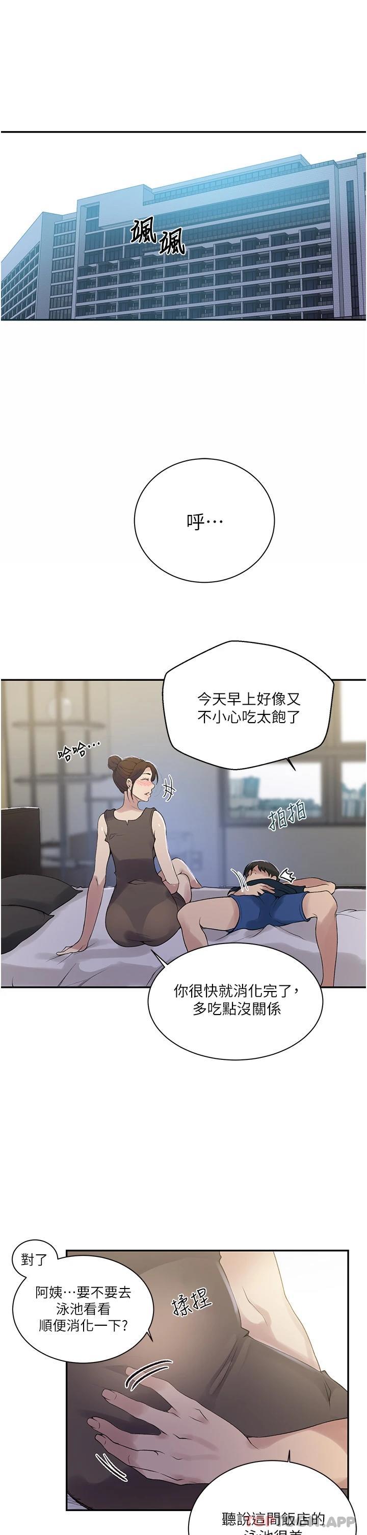 第156話-水中愛愛，預備...起 - 第5.jpg页