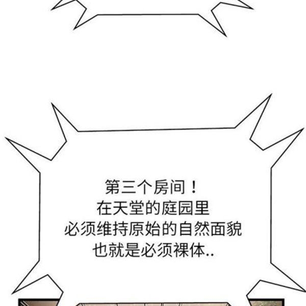 第 3 话 - 第52.jpg页