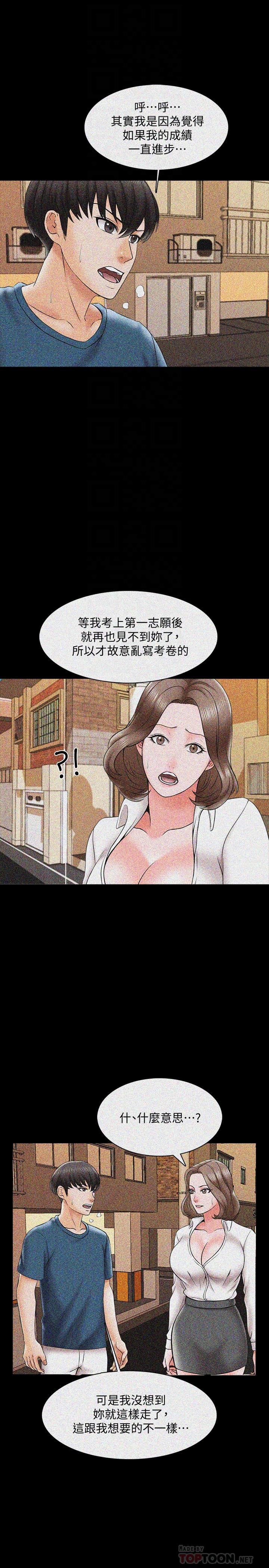 第22话-无法抗拒的触感 - 第6.jpg页