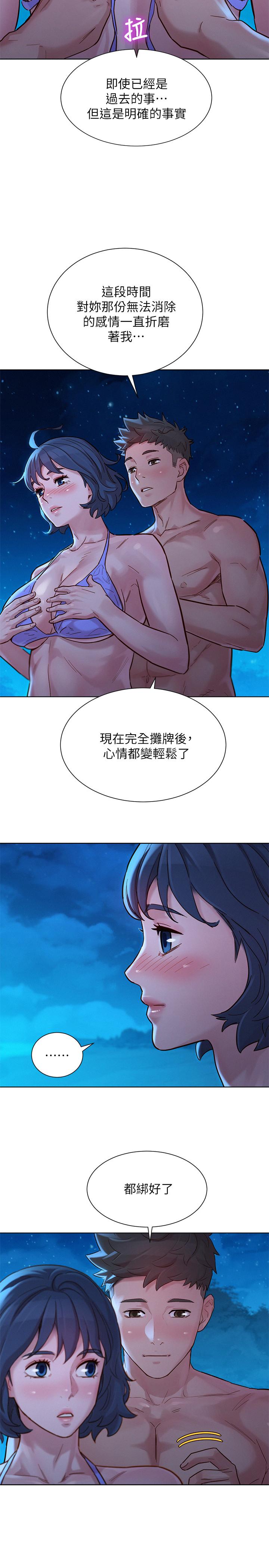 第141话-我們還是在這裡見面了 - 第7.jpg页