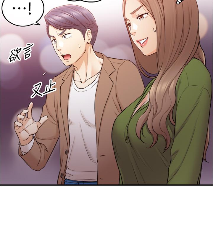 第84話-誘發嫉妒的double date - 第5.jpg页
