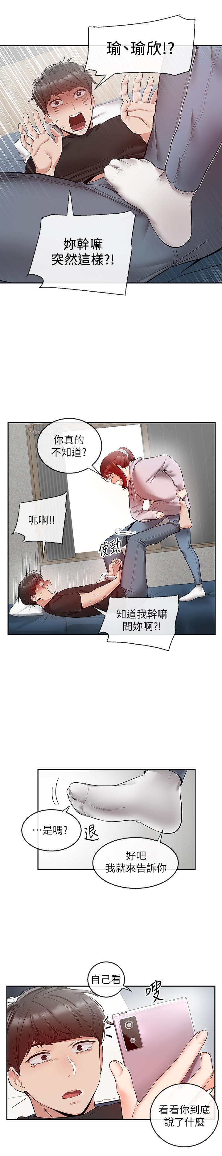 第24話-同時被三個人服務 - 第2.jpg页