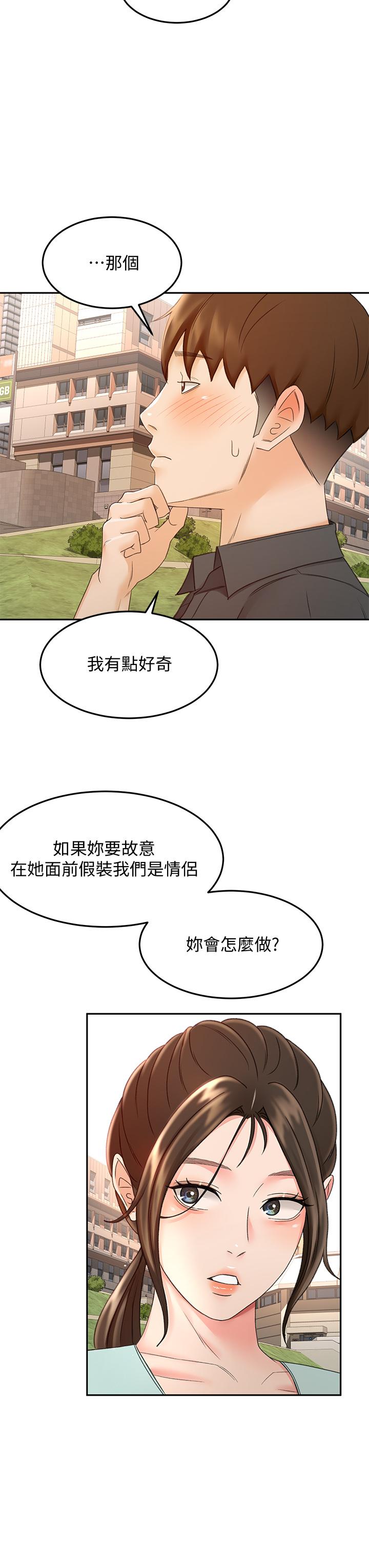 第39話-以後也要一直陪著我 - 第28.jpg页