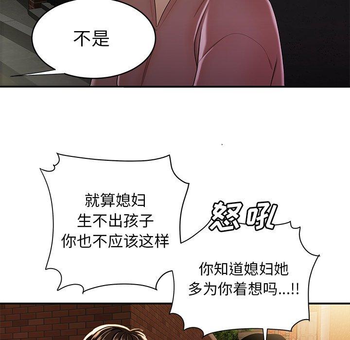 第 40 话 - 第59.jpg页