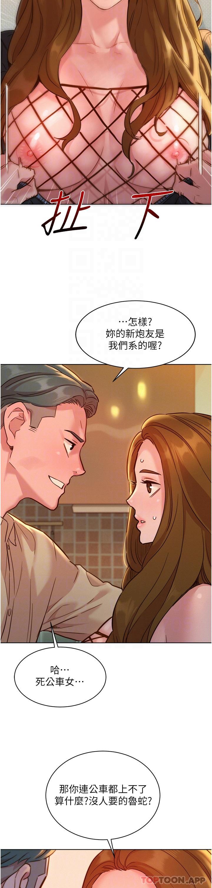 第34话-妳看到我们做了吗 - 第11.jpg页