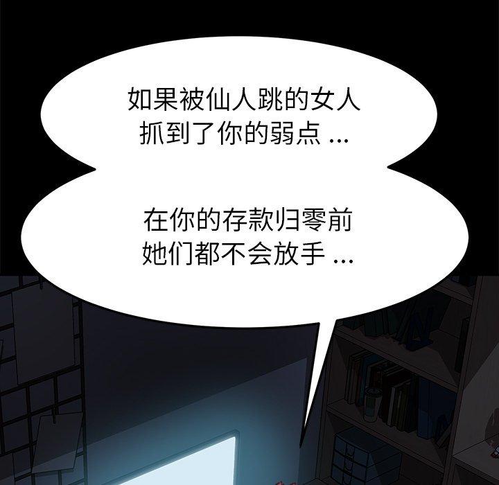 第32话 - 第54.jpg页