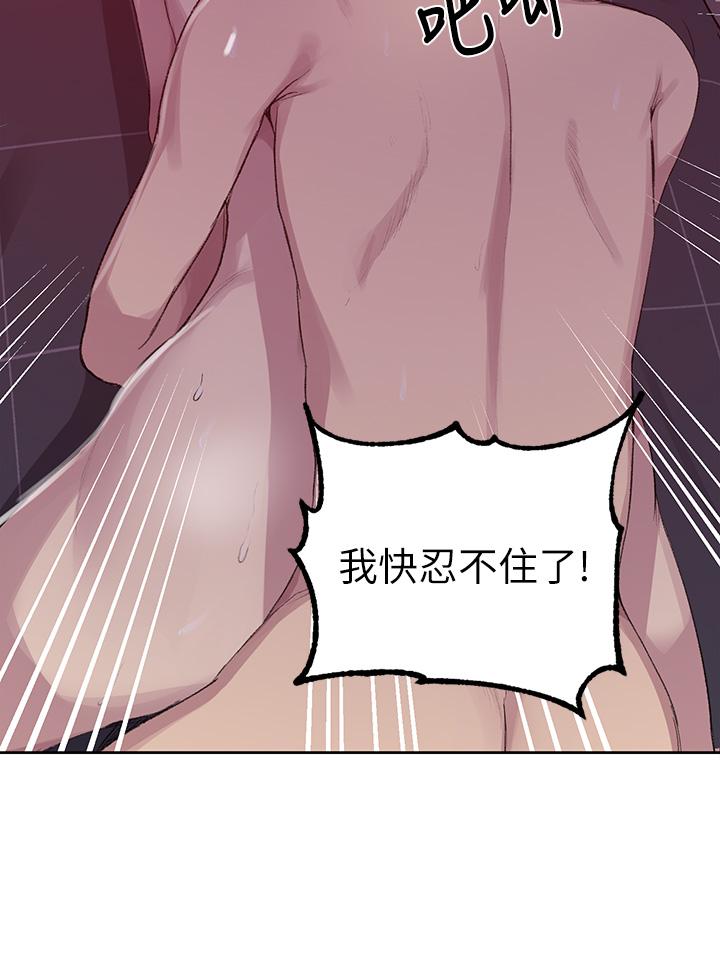 第113話-做到數不清次數 - 第15.jpg页