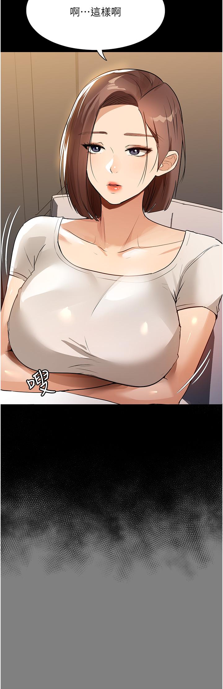 第14话-跟爹地玩捉迷藏的猎物 - 第29.jpg页