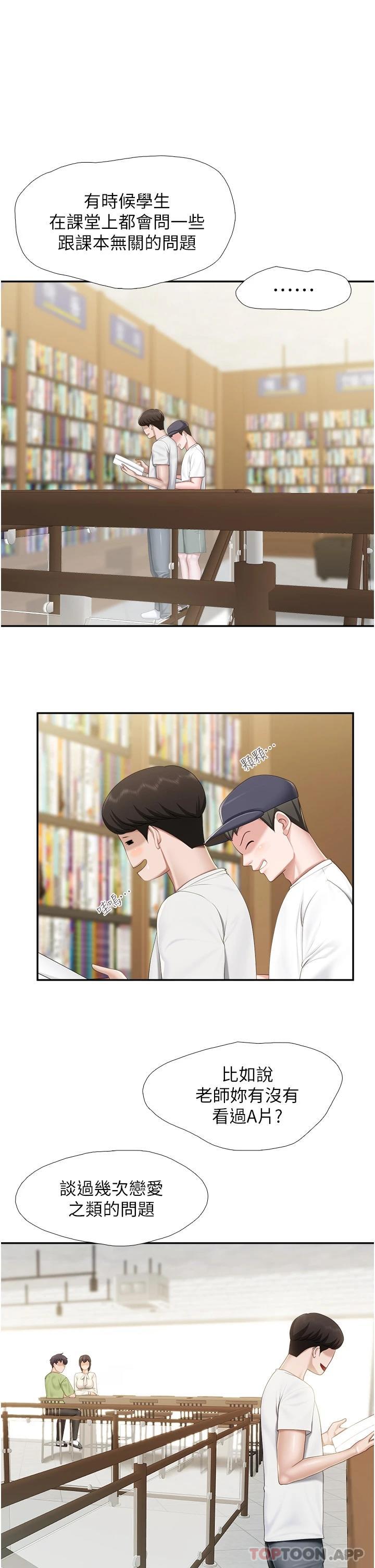 第51话-觊觎姊夫老二的小姨子 - 第11.jpg页