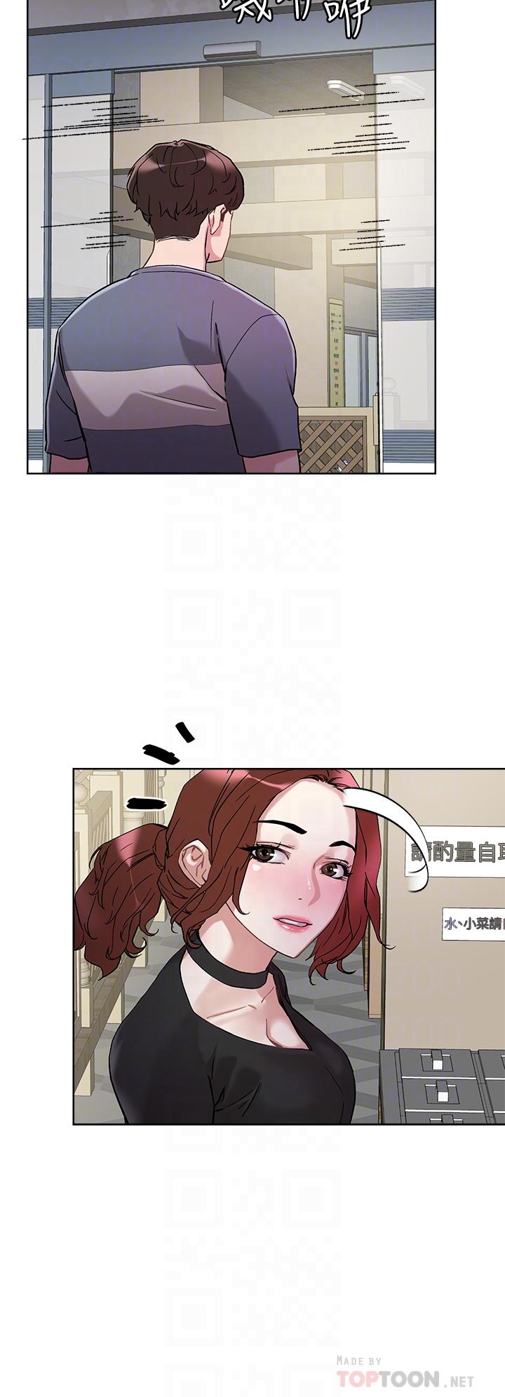 第13話-渴求課長老二的雅晴 - 第10.jpg页