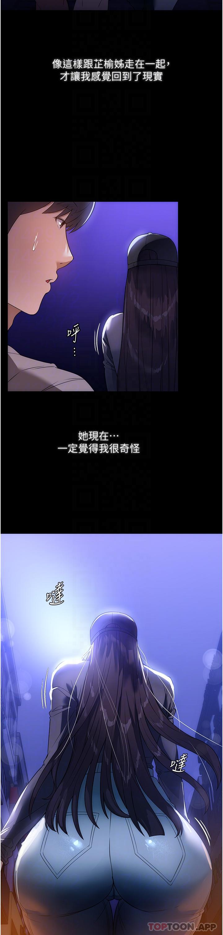 第23话-帮佣赤裸裸的诱惑 - 第13.jpg页