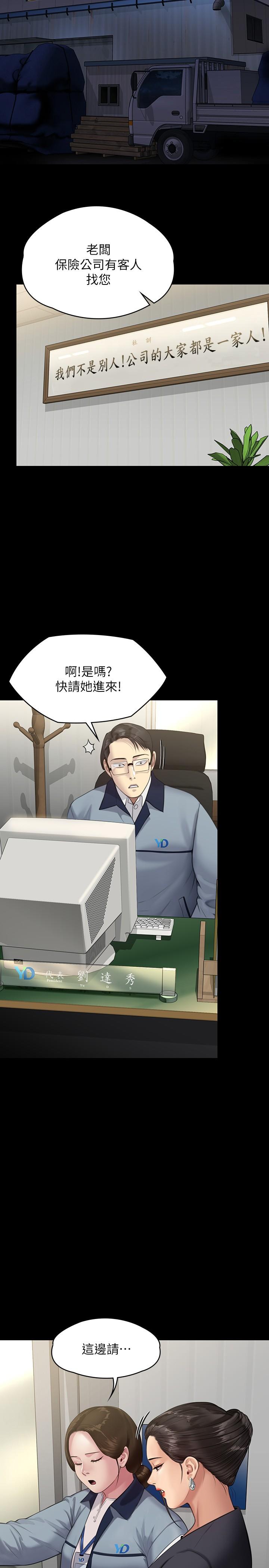 第245話-主動向眼鏡仔求歡 - 第46.jpg页