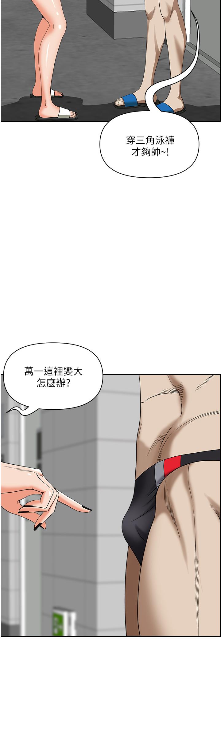 第45話-不斷挑戰小老弟的熟女們 - 第16.jpg页